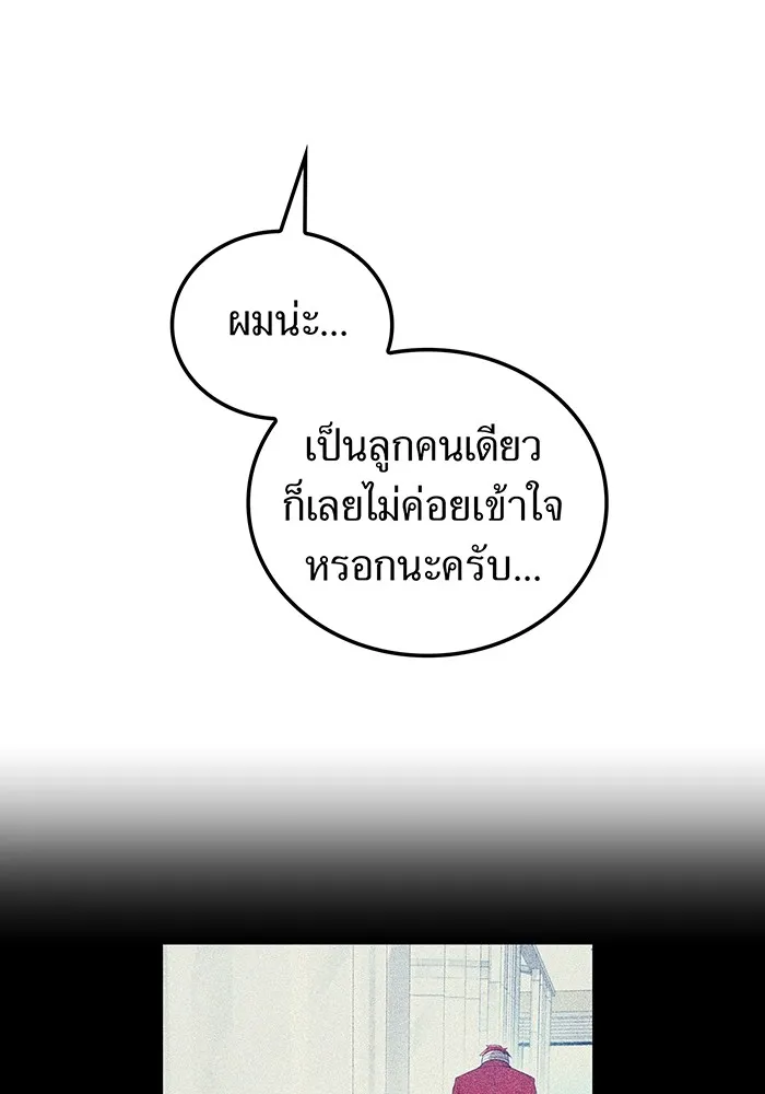 I am the strongest awakeners, recognized by all of the world‘s cheat masters ตอนที่ 20 page 129