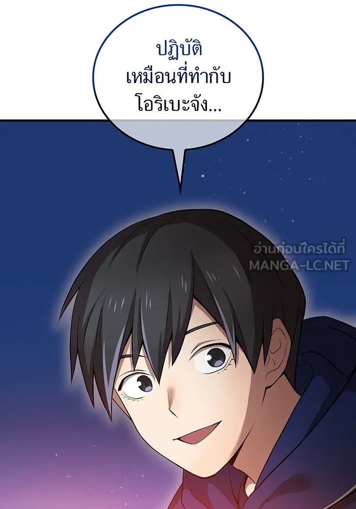 I am the strongest awakeners, recognized by all of the world‘s cheat masters ตอนที่ 20 page 131