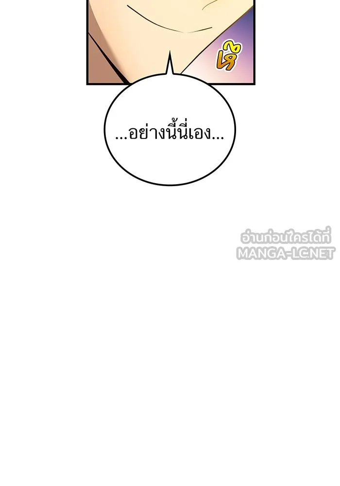 I am the strongest awakeners, recognized by all of the world‘s cheat masters ตอนที่ 20 page 134