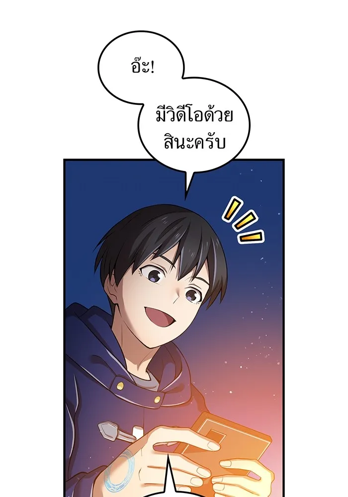 I am the strongest awakeners, recognized by all of the world‘s cheat masters ตอนที่ 20 page 135