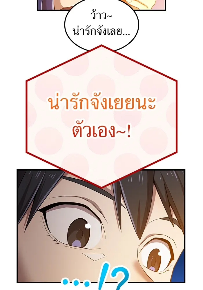 I am the strongest awakeners, recognized by all of the world‘s cheat masters ตอนที่ 20 page 136