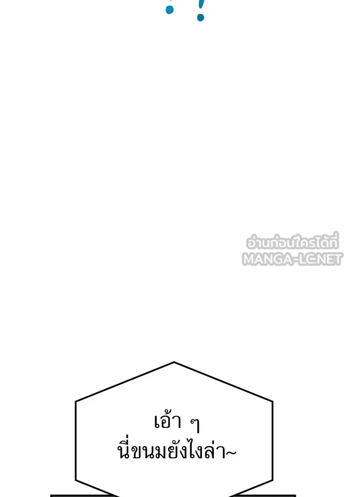 I am the strongest awakeners, recognized by all of the world‘s cheat masters ตอนที่ 20 page 137