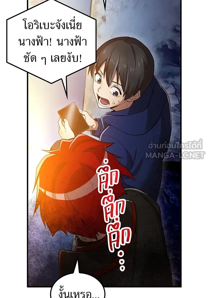 I am the strongest awakeners, recognized by all of the world‘s cheat masters ตอนที่ 20 page 140