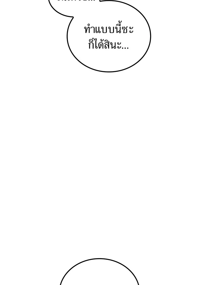 I am the strongest awakeners, recognized by all of the world‘s cheat masters ตอนที่ 20 page 141