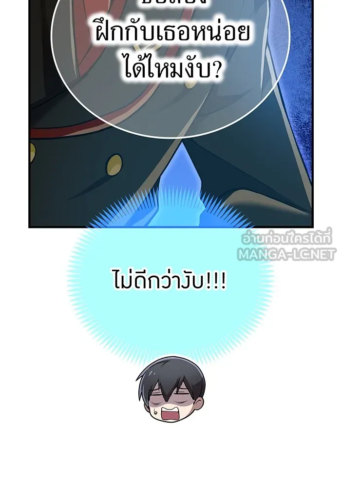 I am the strongest awakeners, recognized by all of the world‘s cheat masters ตอนที่ 20 page 143