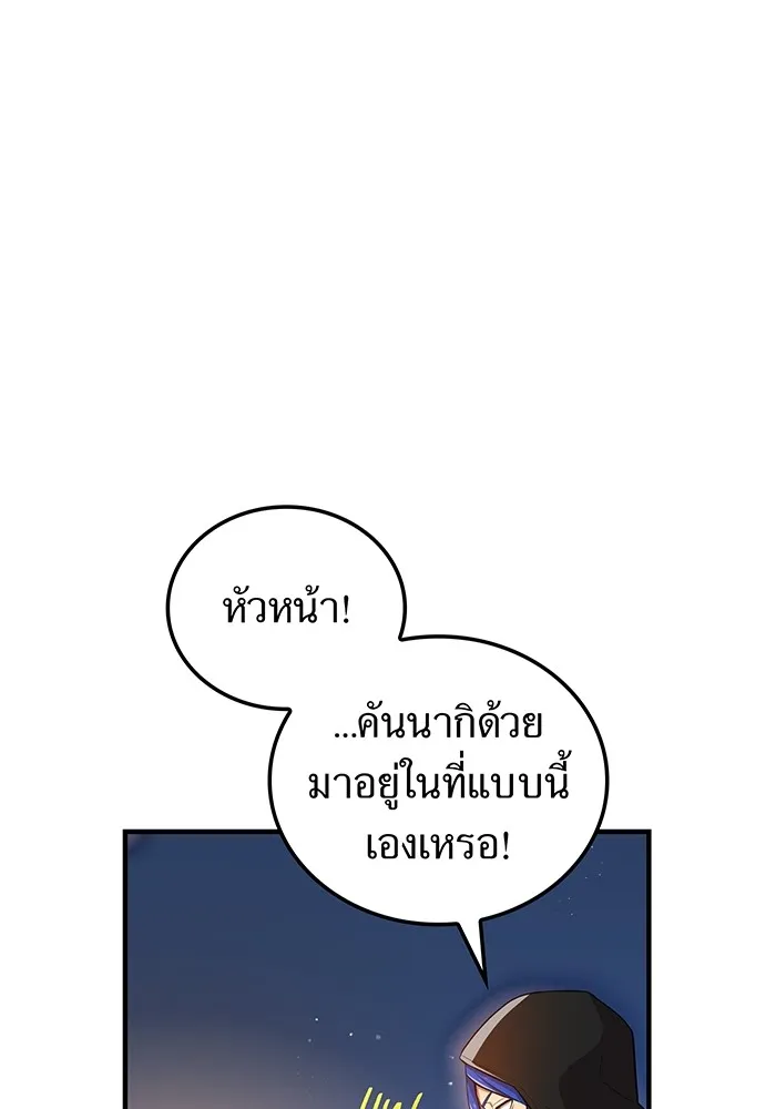 I am the strongest awakeners, recognized by all of the world‘s cheat masters ตอนที่ 20 page 144