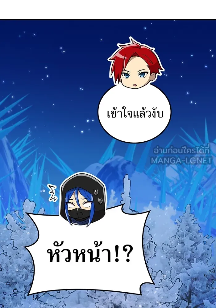 I am the strongest awakeners, recognized by all of the world‘s cheat masters ตอนที่ 20 page 146