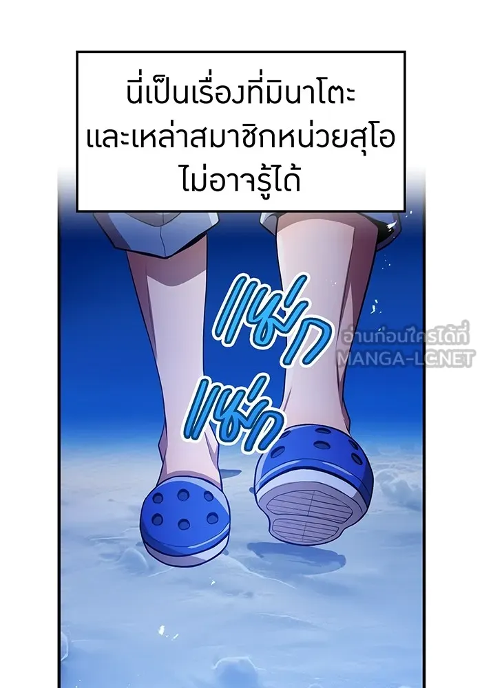 I am the strongest awakeners, recognized by all of the world‘s cheat masters ตอนที่ 20 page 149