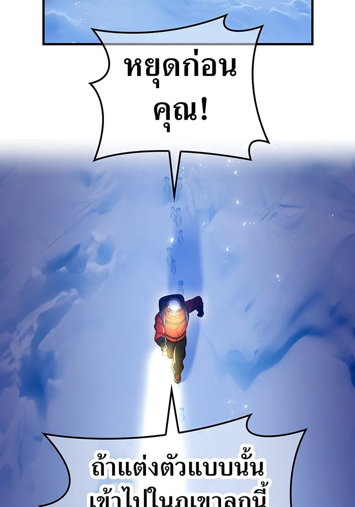 I am the strongest awakeners, recognized by all of the world‘s cheat masters ตอนที่ 20 page 150