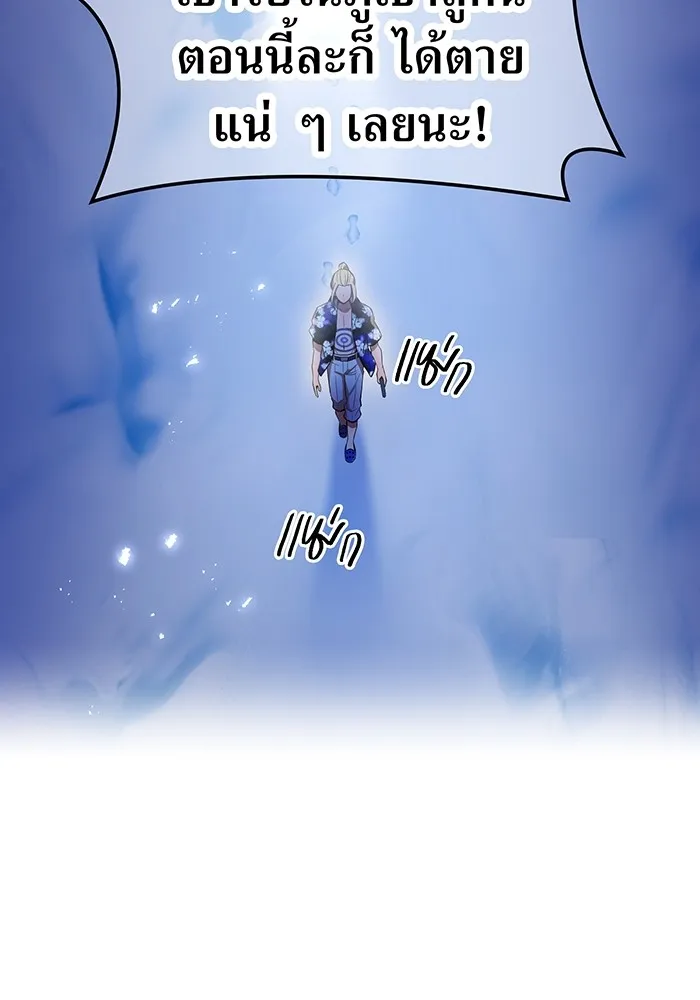 I am the strongest awakeners, recognized by all of the world‘s cheat masters ตอนที่ 20 page 151