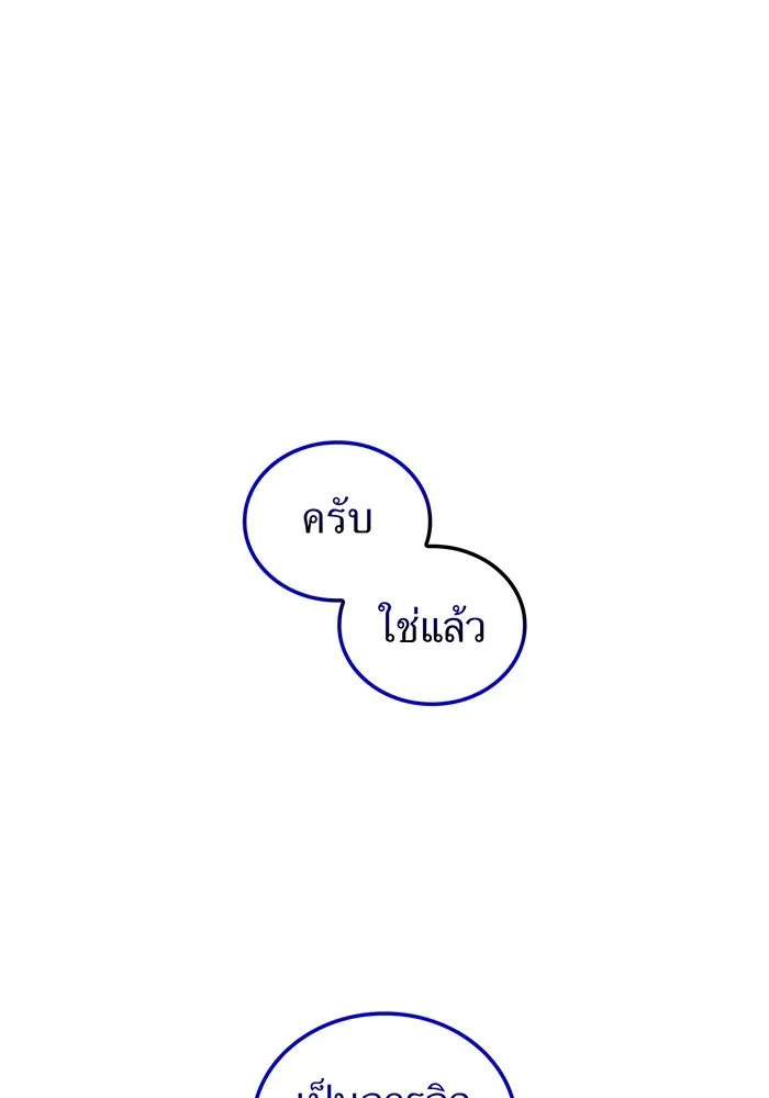 I am the strongest awakeners, recognized by all of the world‘s cheat masters ตอนที่ 20 page 153