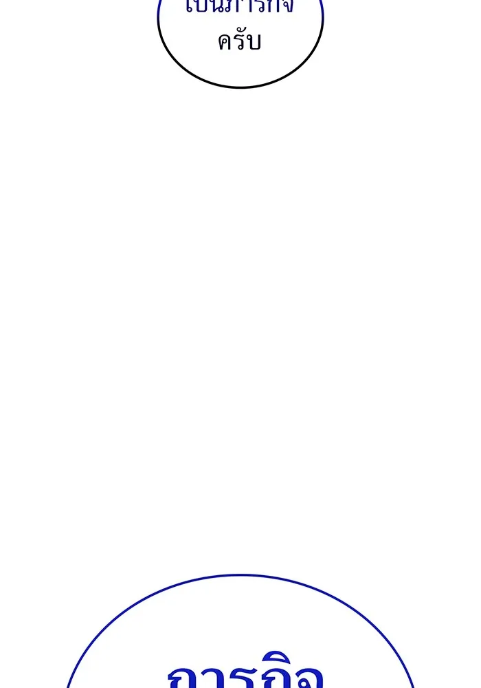 I am the strongest awakeners, recognized by all of the world‘s cheat masters ตอนที่ 20 page 154