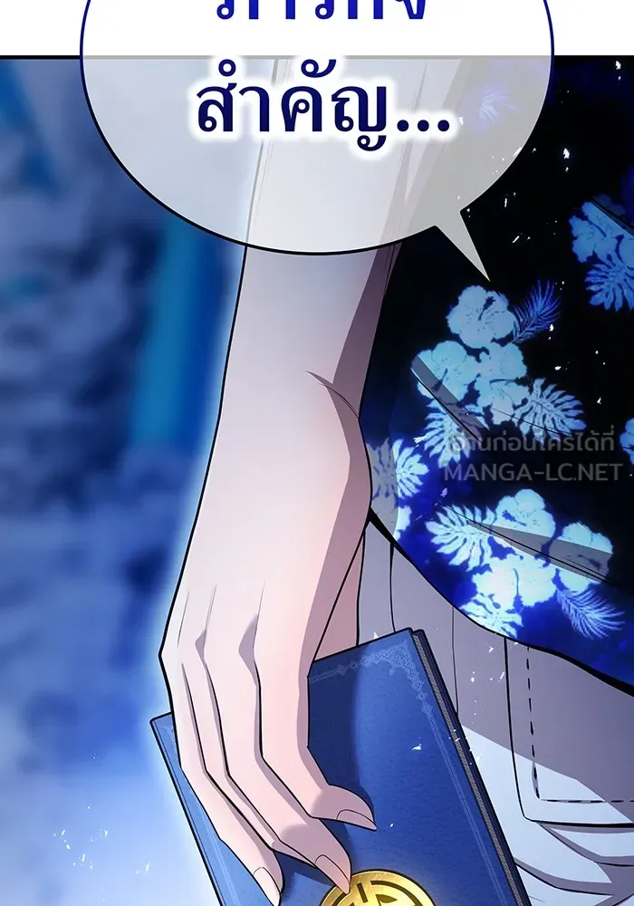 I am the strongest awakeners, recognized by all of the world‘s cheat masters ตอนที่ 20 page 155