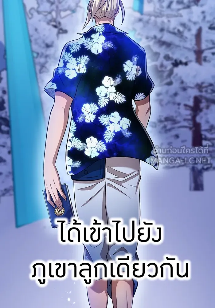 I am the strongest awakeners, recognized by all of the world‘s cheat masters ตอนที่ 20 page 158