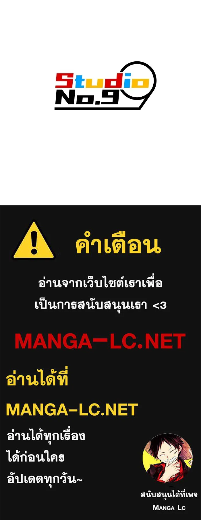 I am the strongest awakeners, recognized by all of the world‘s cheat masters ตอนที่ 20 page 160