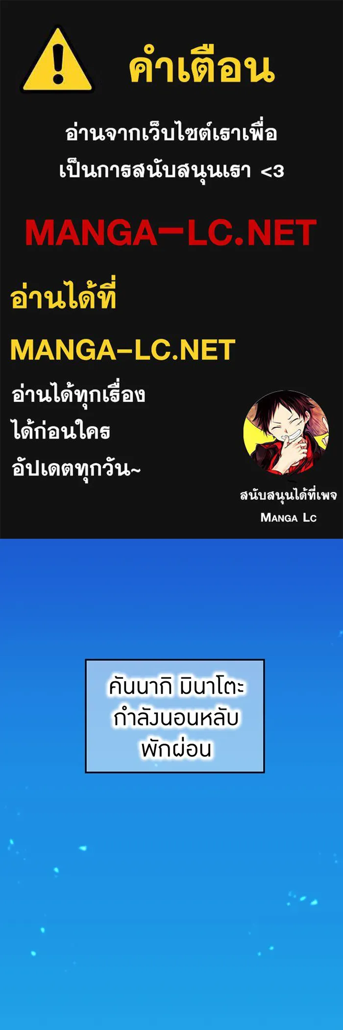 I am the strongest awakeners, recognized by all of the world‘s cheat masters ตอนที่ 21 page 0