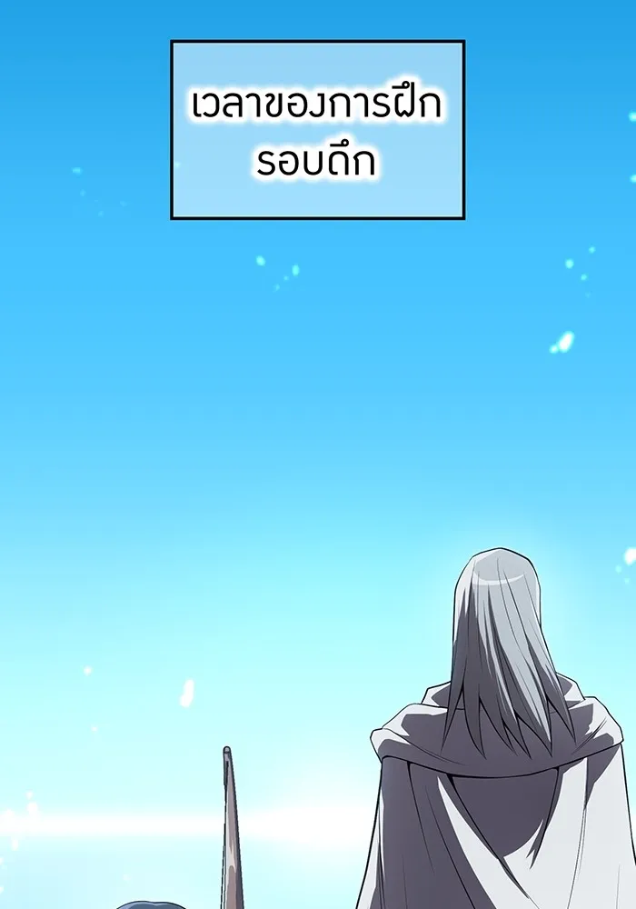 I am the strongest awakeners, recognized by all of the world‘s cheat masters ตอนที่ 21 page 1