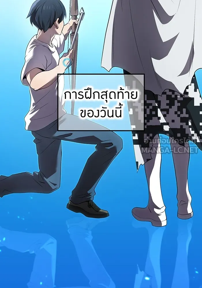 I am the strongest awakeners, recognized by all of the world‘s cheat masters ตอนที่ 21 page 2