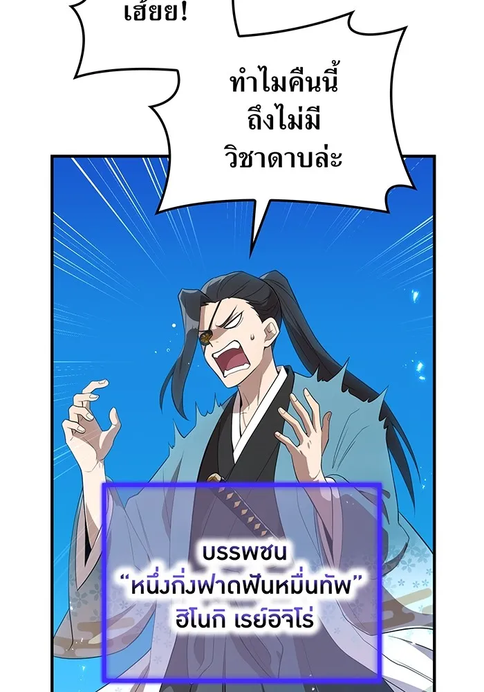 I am the strongest awakeners, recognized by all of the world‘s cheat masters ตอนที่ 21 page 7