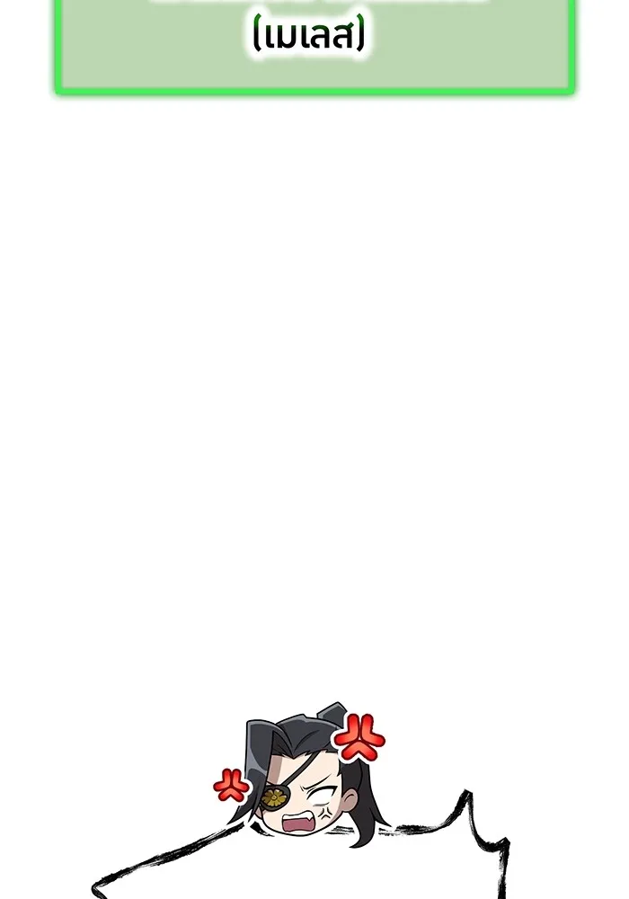 I am the strongest awakeners, recognized by all of the world‘s cheat masters ตอนที่ 21 page 9