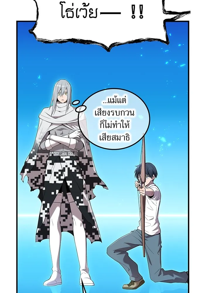 I am the strongest awakeners, recognized by all of the world‘s cheat masters ตอนที่ 21 page 10