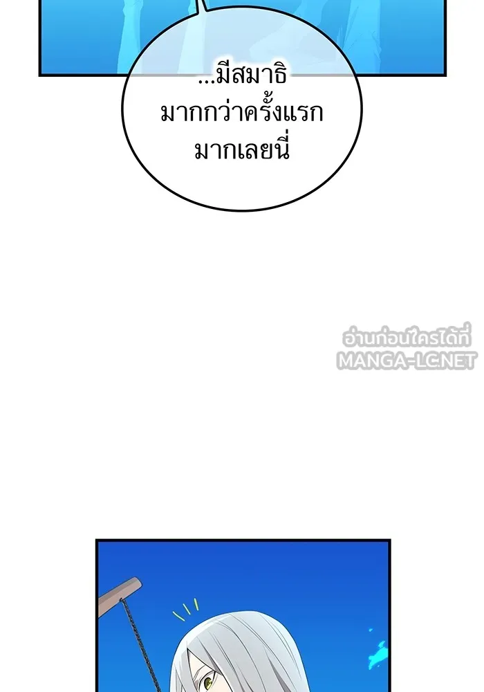 I am the strongest awakeners, recognized by all of the world‘s cheat masters ตอนที่ 21 page 11