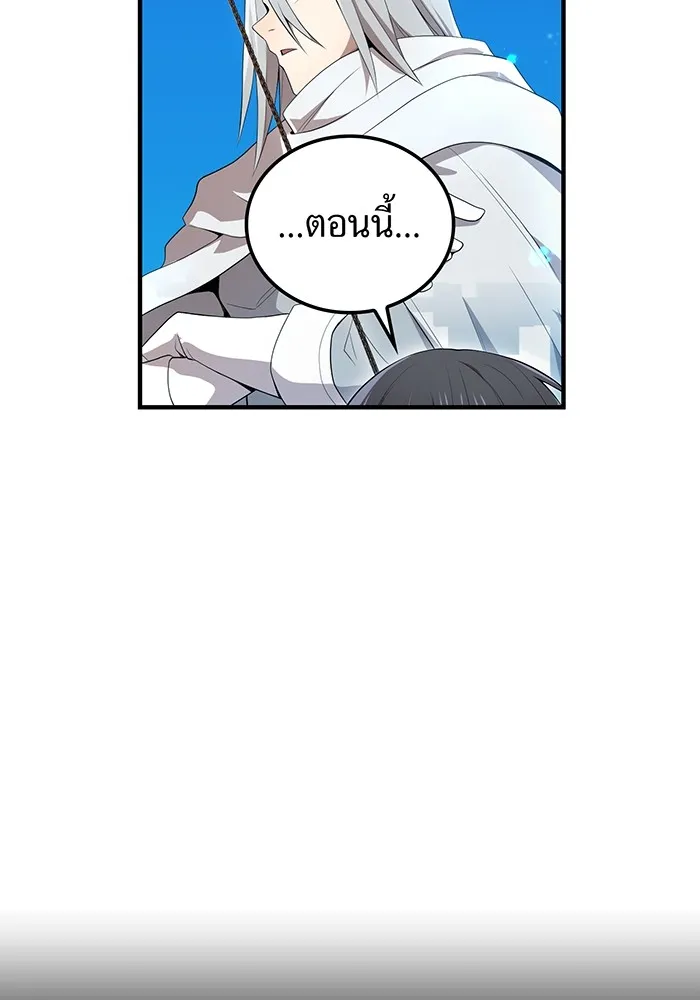 I am the strongest awakeners, recognized by all of the world‘s cheat masters ตอนที่ 21 page 12