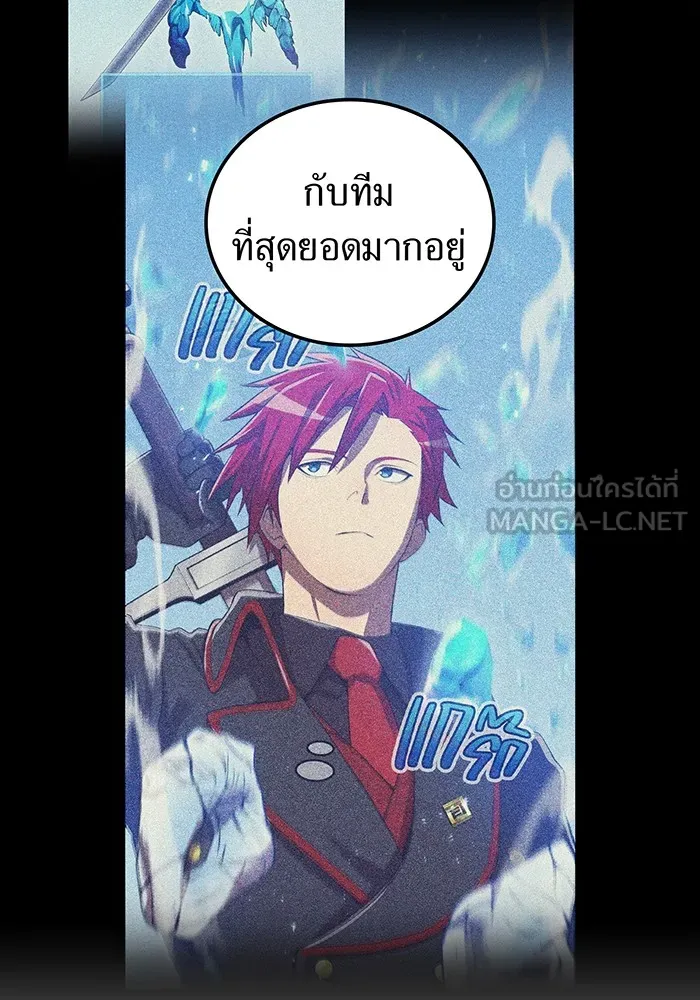 I am the strongest awakeners, recognized by all of the world‘s cheat masters ตอนที่ 21 page 14