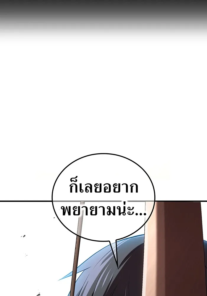 I am the strongest awakeners, recognized by all of the world‘s cheat masters ตอนที่ 21 page 15