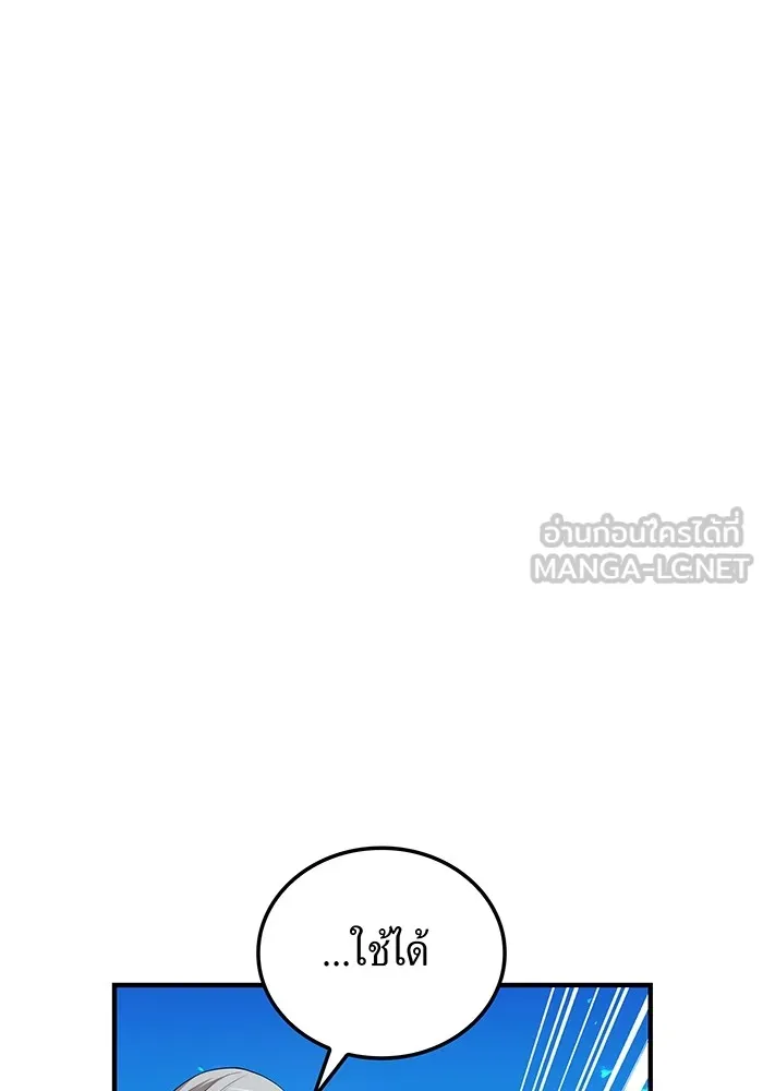 I am the strongest awakeners, recognized by all of the world‘s cheat masters ตอนที่ 21 page 23