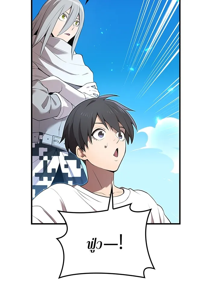 I am the strongest awakeners, recognized by all of the world‘s cheat masters ตอนที่ 21 page 24