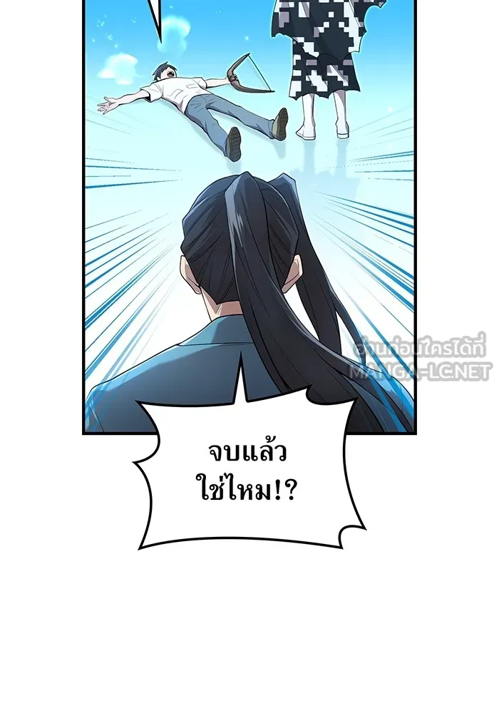 I am the strongest awakeners, recognized by all of the world‘s cheat masters ตอนที่ 21 page 26