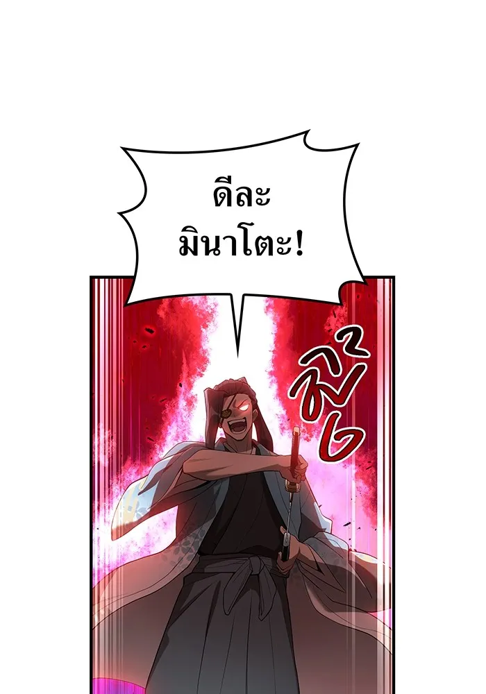 I am the strongest awakeners, recognized by all of the world‘s cheat masters ตอนที่ 21 page 27