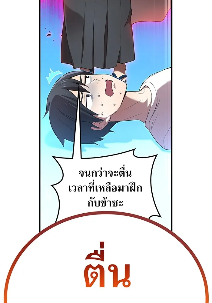 I am the strongest awakeners, recognized by all of the world‘s cheat masters ตอนที่ 21 page 28