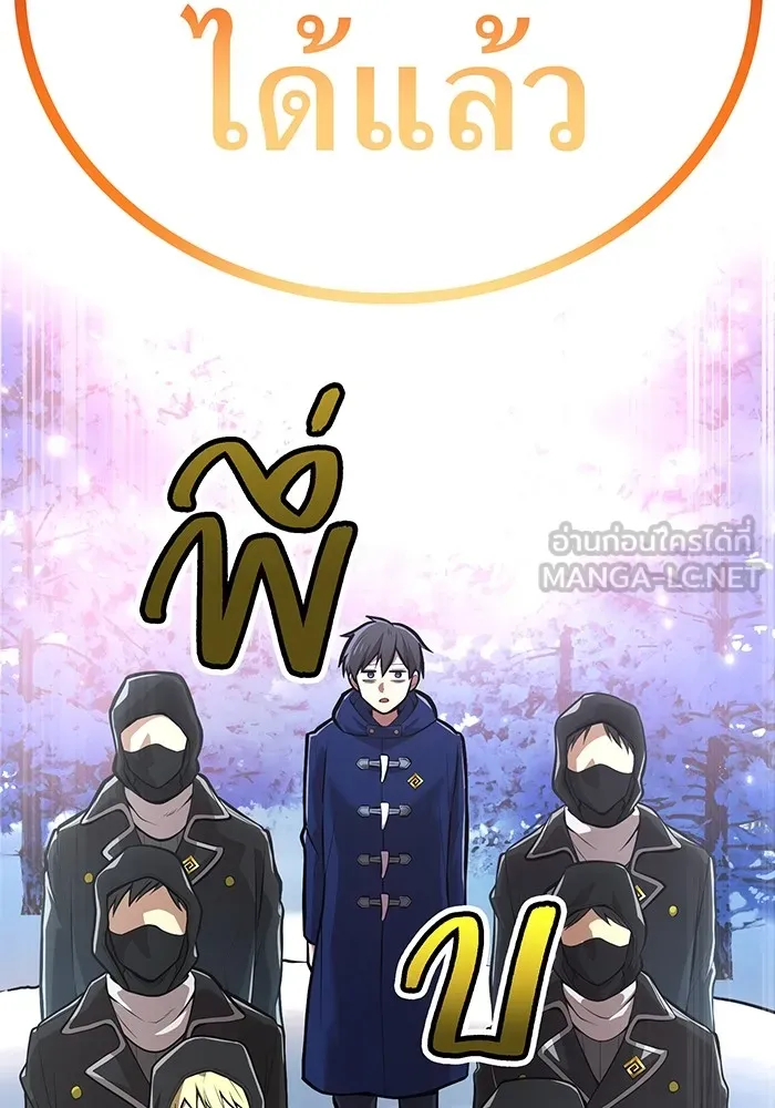 I am the strongest awakeners, recognized by all of the world‘s cheat masters ตอนที่ 21 page 29