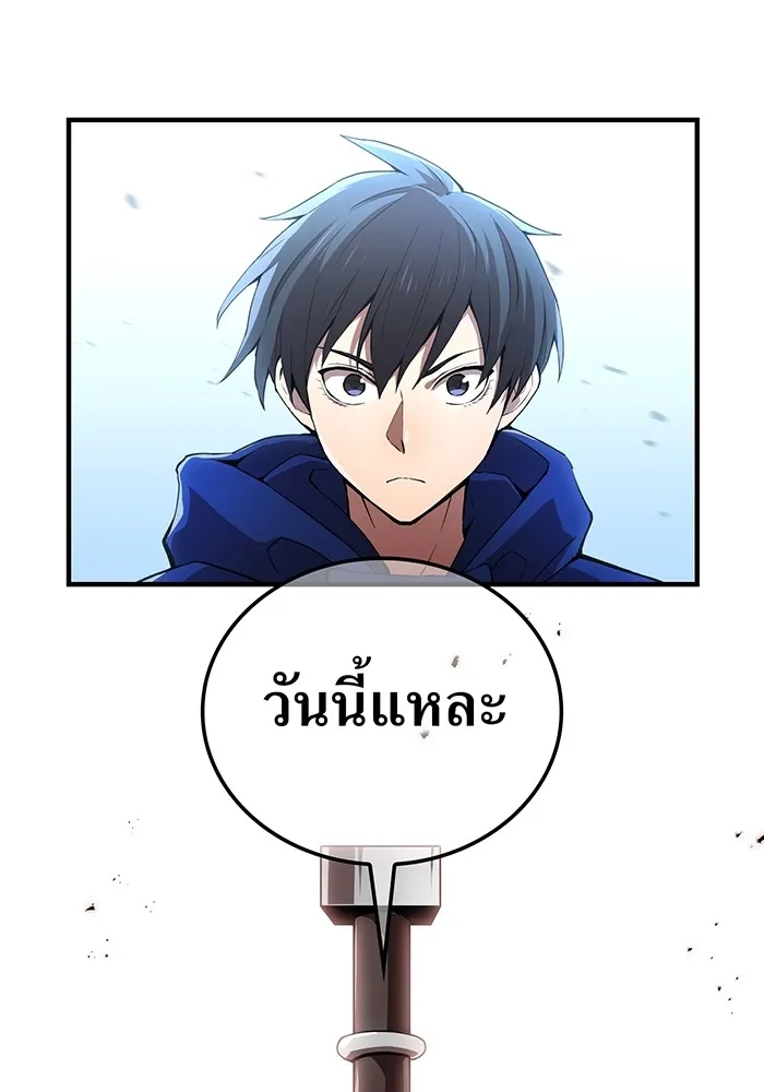 I am the strongest awakeners, recognized by all of the world‘s cheat masters ตอนที่ 21 page 33