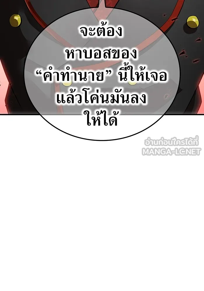 I am the strongest awakeners, recognized by all of the world‘s cheat masters ตอนที่ 21 page 35