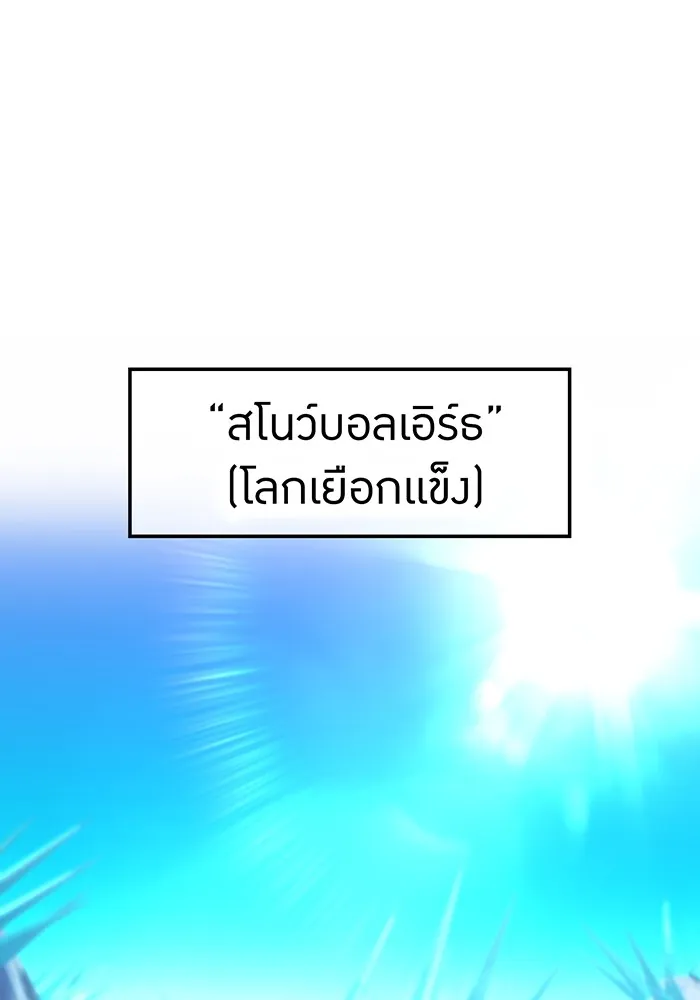 I am the strongest awakeners, recognized by all of the world‘s cheat masters ตอนที่ 21 page 37