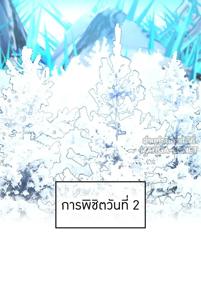 I am the strongest awakeners, recognized by all of the world‘s cheat masters ตอนที่ 21 page 38