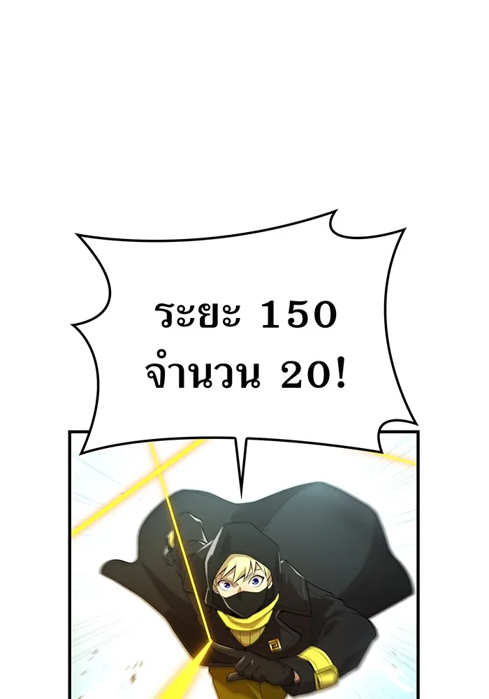 I am the strongest awakeners, recognized by all of the world‘s cheat masters ตอนที่ 21 page 39