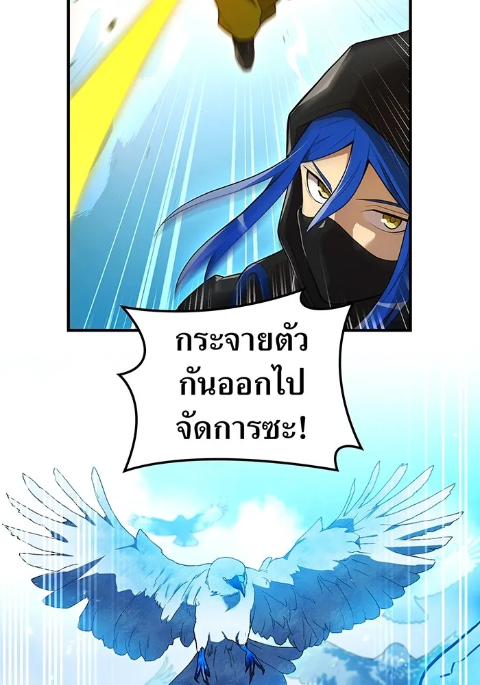 I am the strongest awakeners, recognized by all of the world‘s cheat masters ตอนที่ 21 page 40