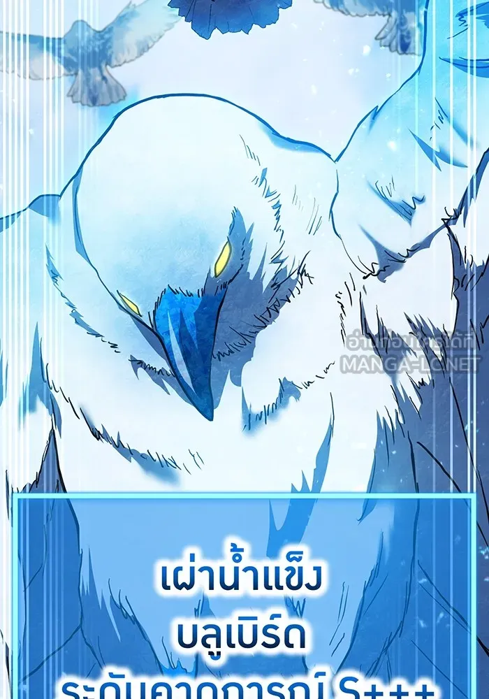 I am the strongest awakeners, recognized by all of the world‘s cheat masters ตอนที่ 21 page 41