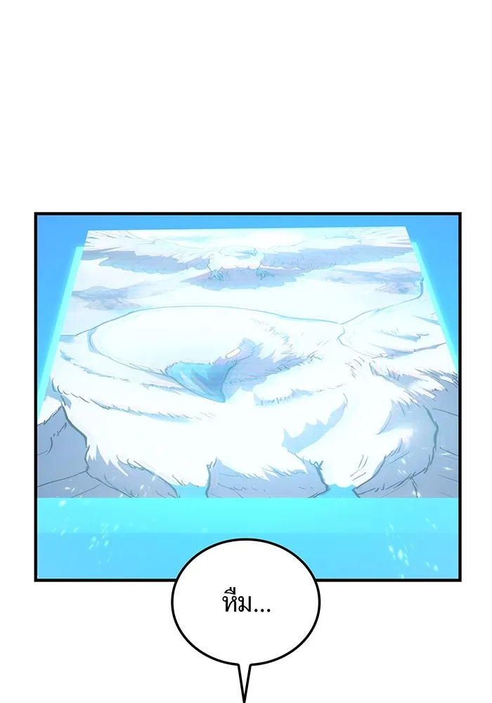 I am the strongest awakeners, recognized by all of the world‘s cheat masters ตอนที่ 21 page 43