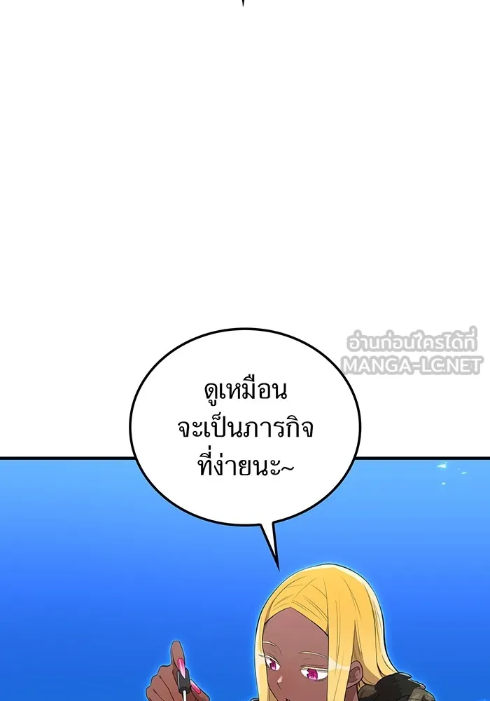 I am the strongest awakeners, recognized by all of the world‘s cheat masters ตอนที่ 21 page 44