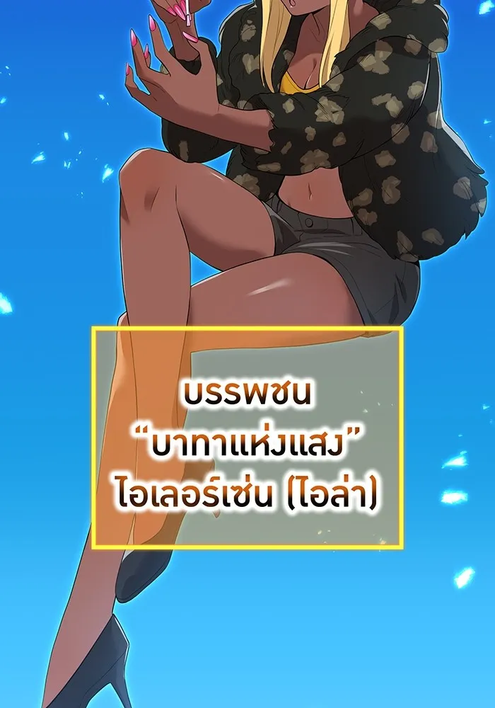 I am the strongest awakeners, recognized by all of the world‘s cheat masters ตอนที่ 21 page 45