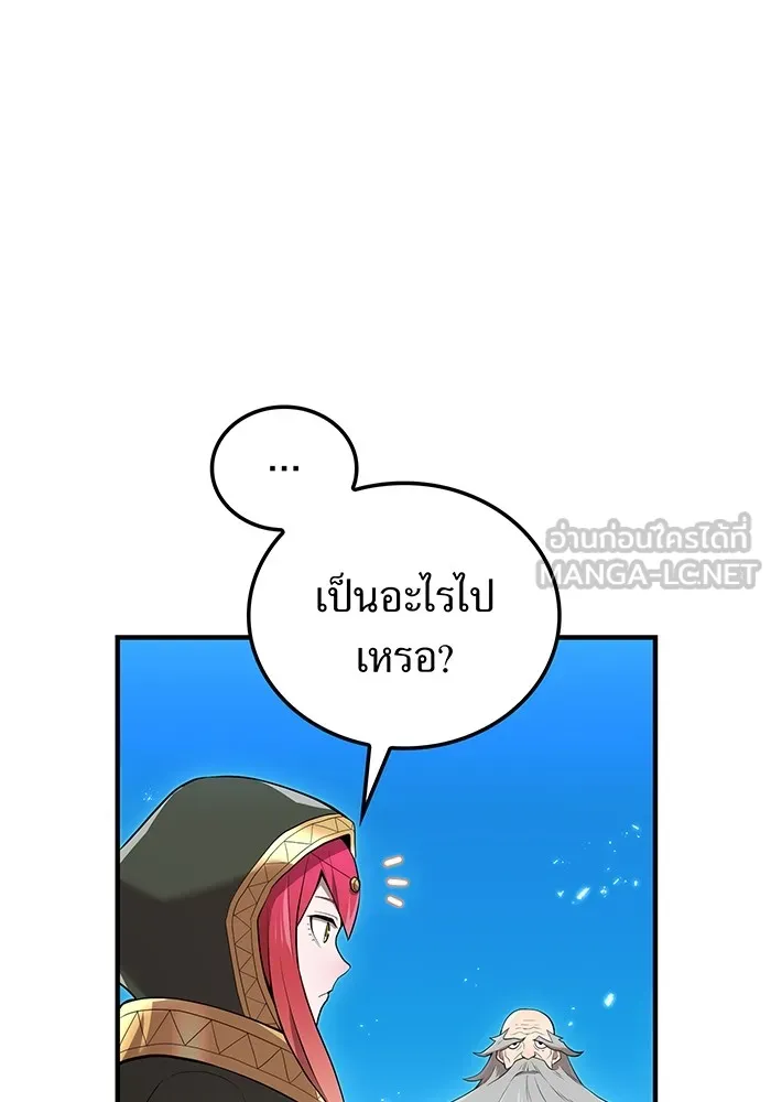 I am the strongest awakeners, recognized by all of the world‘s cheat masters ตอนที่ 21 page 47