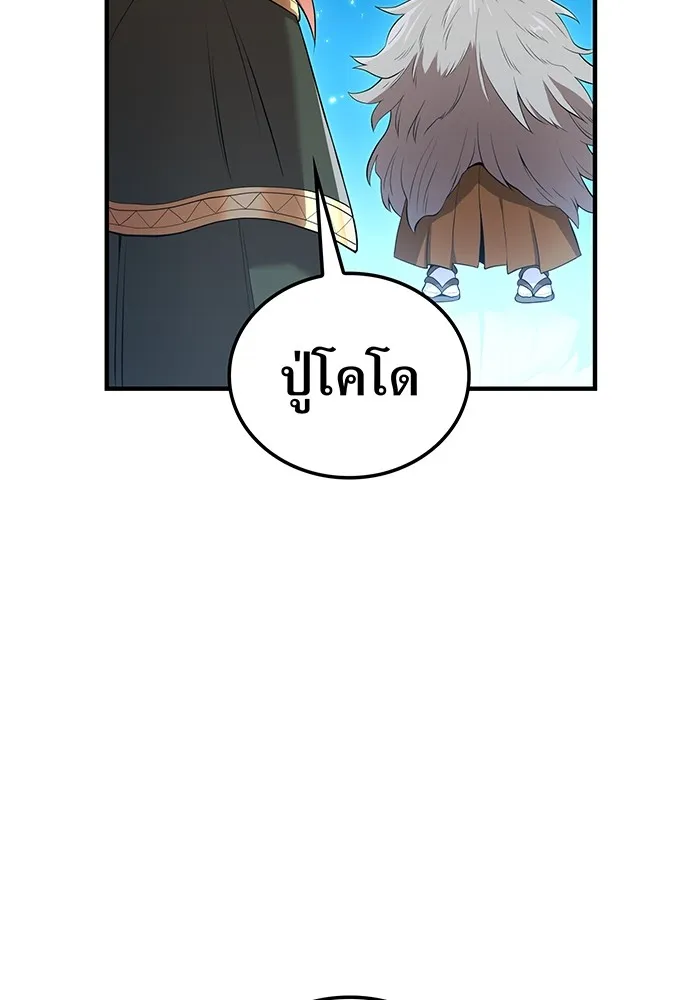 I am the strongest awakeners, recognized by all of the world‘s cheat masters ตอนที่ 21 page 48