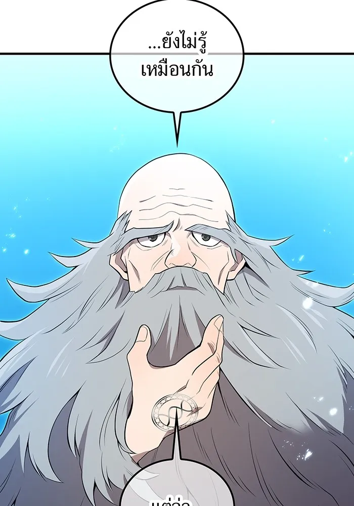 I am the strongest awakeners, recognized by all of the world‘s cheat masters ตอนที่ 21 page 49