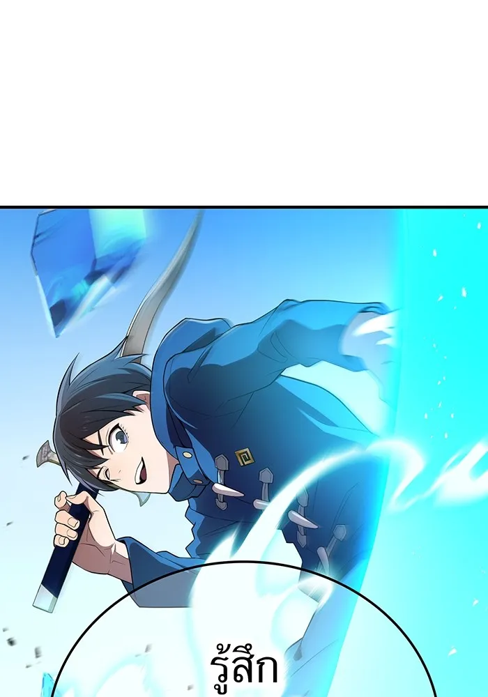 I am the strongest awakeners, recognized by all of the world‘s cheat masters ตอนที่ 21 page 51