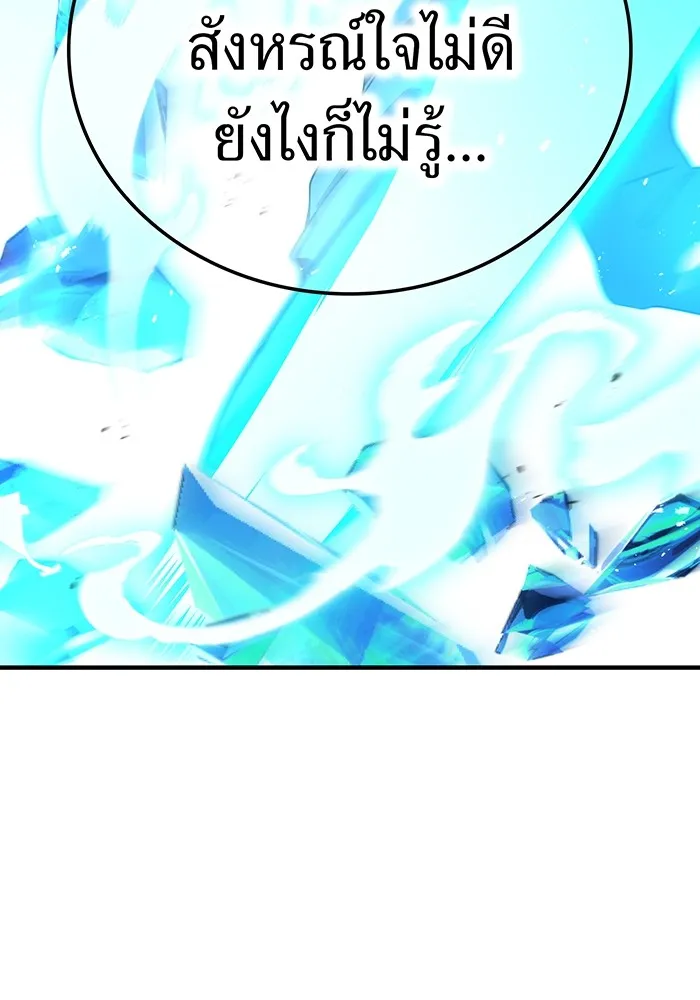 I am the strongest awakeners, recognized by all of the world‘s cheat masters ตอนที่ 21 page 52